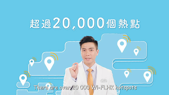 Wi-Fi.HK Connected City Connecting People:  "Mr.Wi-Fi"