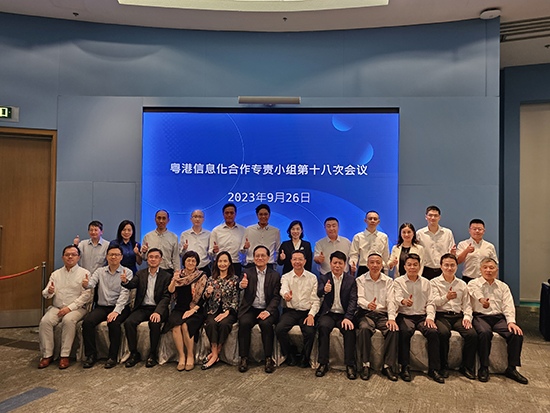 Group photo of The 18th Plenary Meeting of the Hong Kong/Guangdong Expert Group on Co-operation in Informatisation