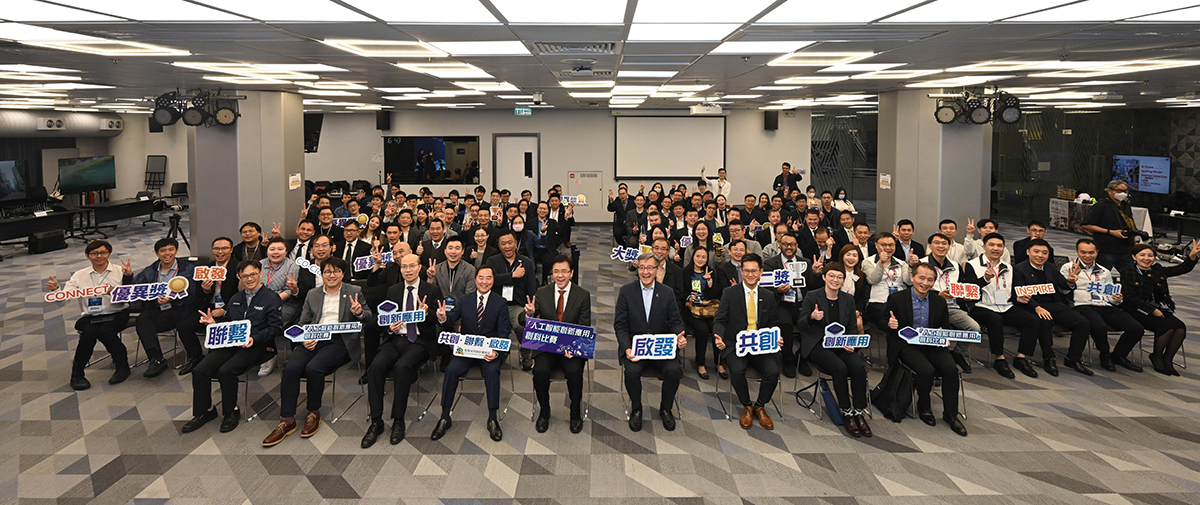 The Secretary for Innovation, Technology and Industry, Professor Sun Dong (front row, centre), is pictured with the Government Chief Information Officer, Mr Tony Wong (front row, fourth left), winning teams and other guests at the Award Presentation Ceremony for the “Innovative Application with AI” Innovation Competition today (March 15).