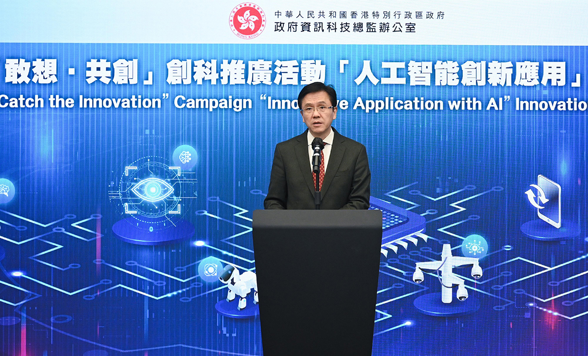  The Secretary for Innovation, Technology and Industry, Professor Sun Dong, speaks at the Award Presentation Ceremony for the “Innovative Application with AI” Innovation Competition today (March 15).