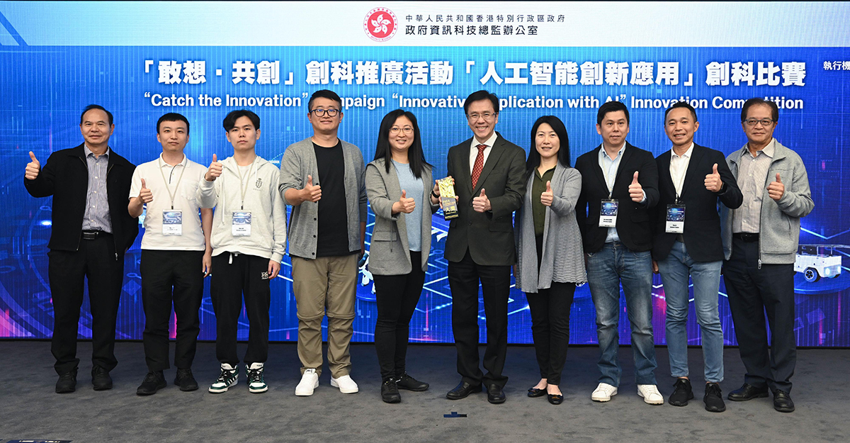 The Secretary for Innovation, Technology and Industry, Professor Sun Dong (fifth right), presents the grand award to team members of the project “Improving communications through generative sign language” at the Award Presentation Ceremony for the “Innovative Application with AI” Innovation Competition today (March 15) and is pictured with representatives of the relevant departments and the service provider. The departments to which the team members belong are the Office of the Government Chief Information Officer and the Census and Statistics Department.