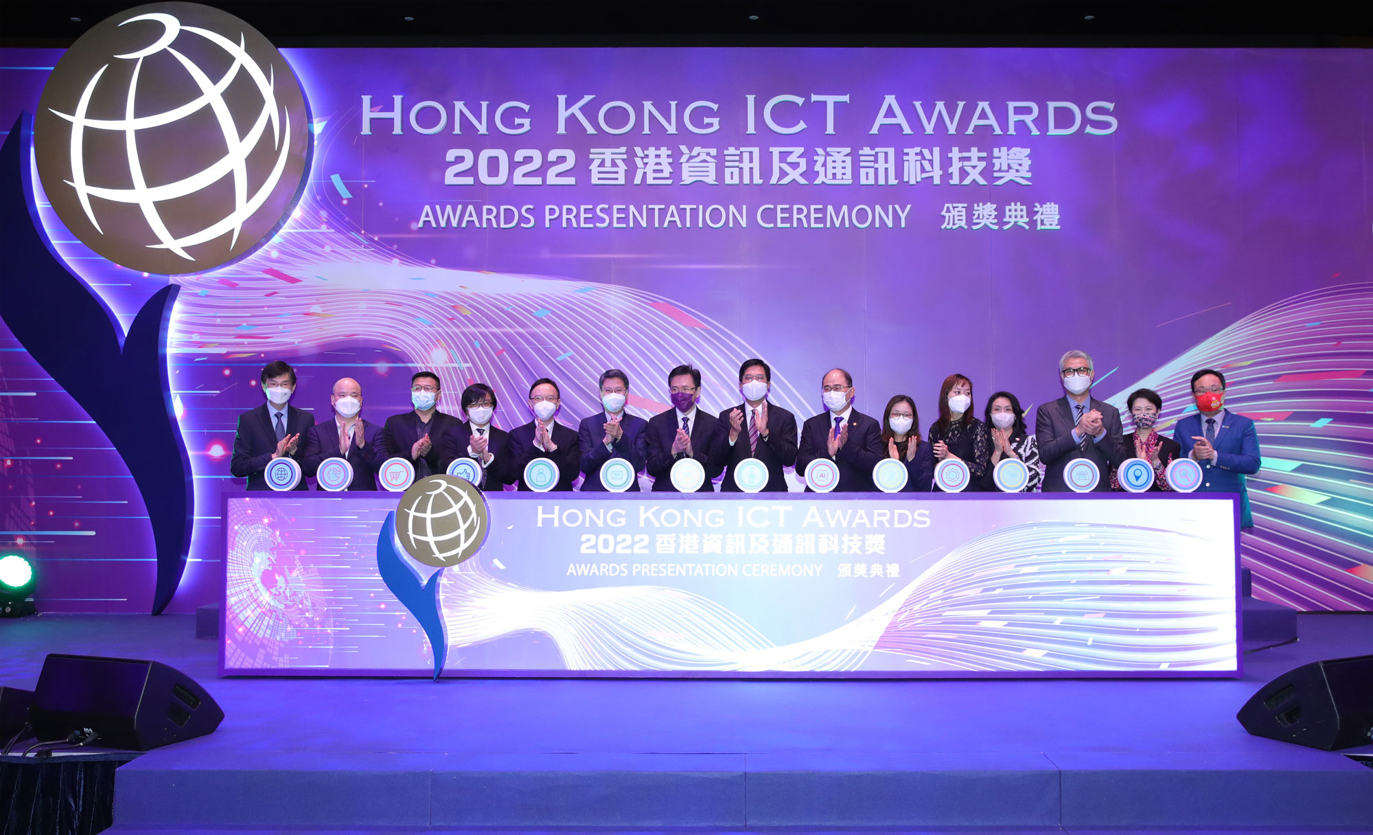 2022香港资讯及通讯科技奖