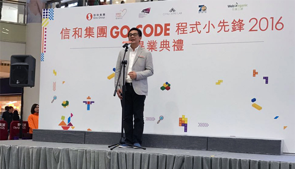 政府资讯科技总监杨德斌先生, JP, 「Go Code 程式小先锋2016」毕业典礼及作品展览致辞。