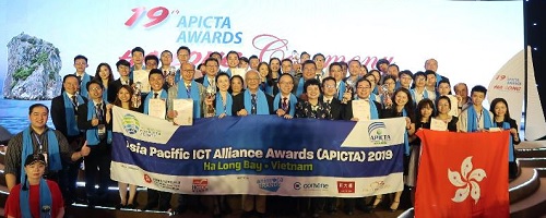 2019亞太資訊及通訊科技大奬