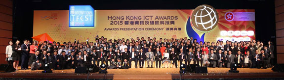 2015年香港资讯及通讯科技奖大合照