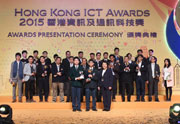 香港資訊及通訊科技獎 2015圖片