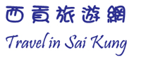 Logo of Working Group on Tourism & Economic Development of Sai Kung District Council