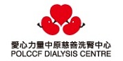 Logo of POLCCF Dialysis Centre Limited