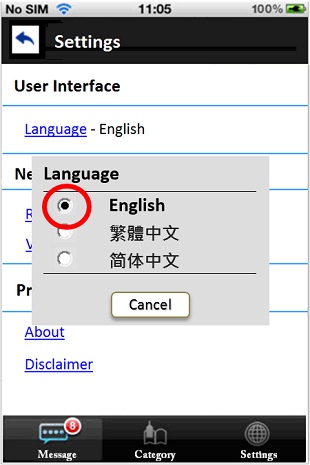 A sample mobile application page with a language selection list.