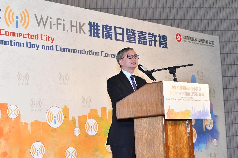 The Under Secretary for Innovation and Technology, Dr David Chung, delivers the opening remarks at the Wi-Fi Connected City Building Wi-Fi.HK Together promotion day and commendation ceremony today (August 17).