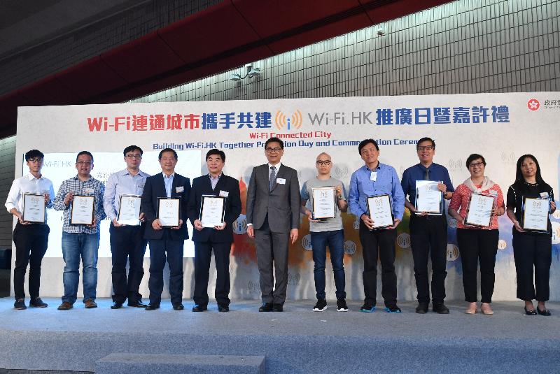 The Government Chief Information Officer, Mr Allen Yeung (centre), presents certificates of commendation to representatives of the non-profit-making organisations at the Wi-Fi Connected City Building Wi-Fi.HK Together promotion day and commendation ceremony today (August 17).