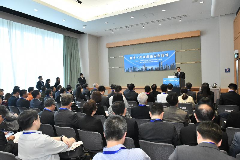 The HK-Mainland Cyber Security Forum held today (April 11) attracted about 180 management personnel and professionals from the cyber security industry in Hong Kong and the Mainland.