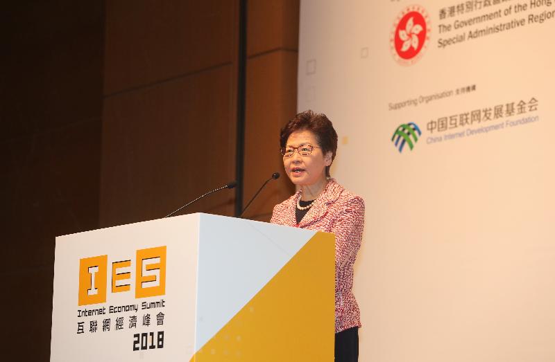行政长官林郑月娥今日（四月十二日）在互联网经济峰会2018的「透视远景」论坛上致辞。