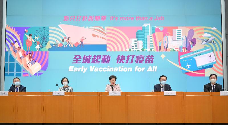 The Chief Executive, Mrs Carrie Lam (centre), holds a press conference on the launch of the “Early Vaccination for All” campaign by the Hong Kong Special Administrative Region Government with the Secretary for Food and Health, Professor Sophia Chan (second left); the Secretary for the Civil Service, Mr Patrick Nip (second right); the Secretary for Innovation and Technology, Mr Alfred Sit (first right); and member of the Advisory Panel on COVID-19 Vaccines Dr Thomas Tsang (first left) at the Central Government Offices, Tamar, this afternoon (May 31).
