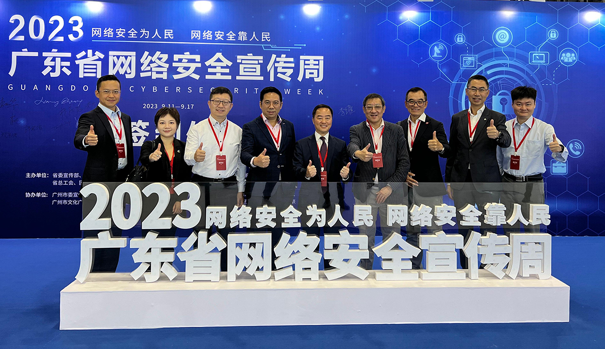The Government Chief Information Officer, Mr Tony Wong (centre), leads a delegation of the Hong Kong cybersecurity industry to visit Guangdong today (September 11) and officiate at the opening ceremony of the Guangdong Cybersecurity Week.