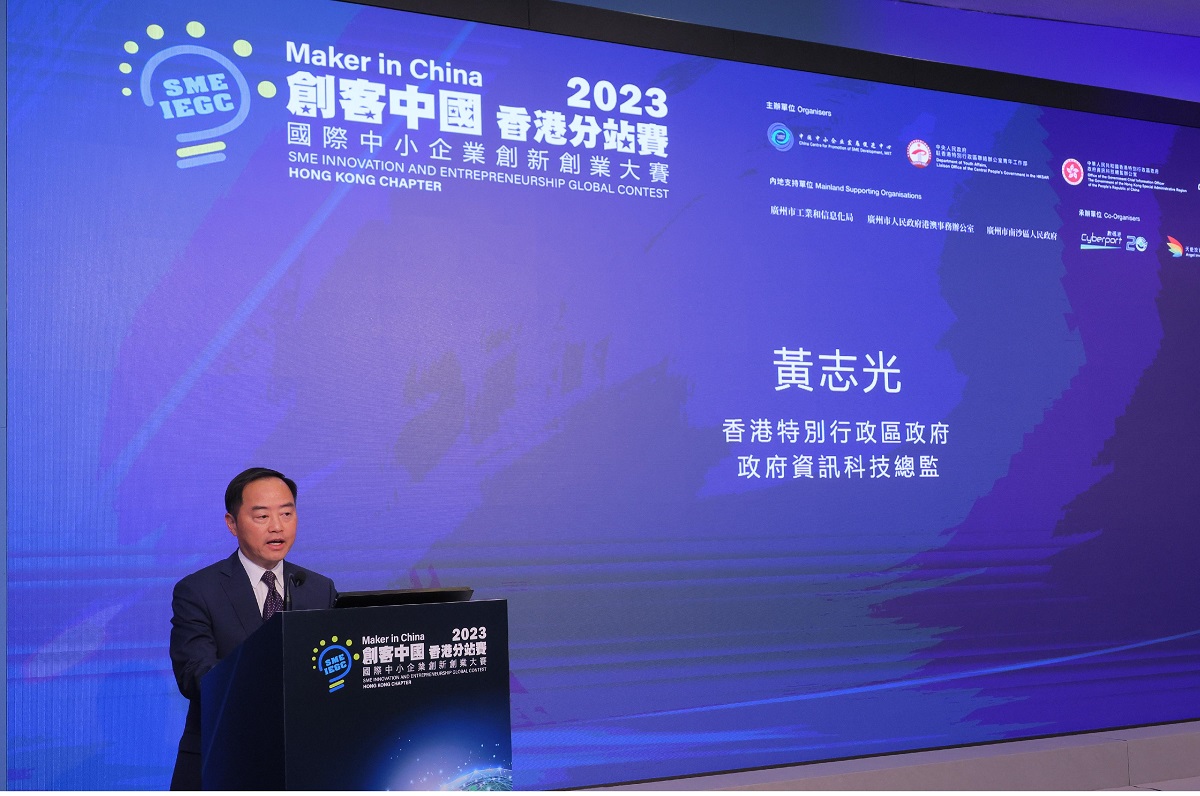 The Government Chief Information Officer, Mr Tony Wong, speaks at the Maker in China SME Innovation and Entrepreneurship Global Contest - Hong Kong Chapter 2023 Final today (September 13).