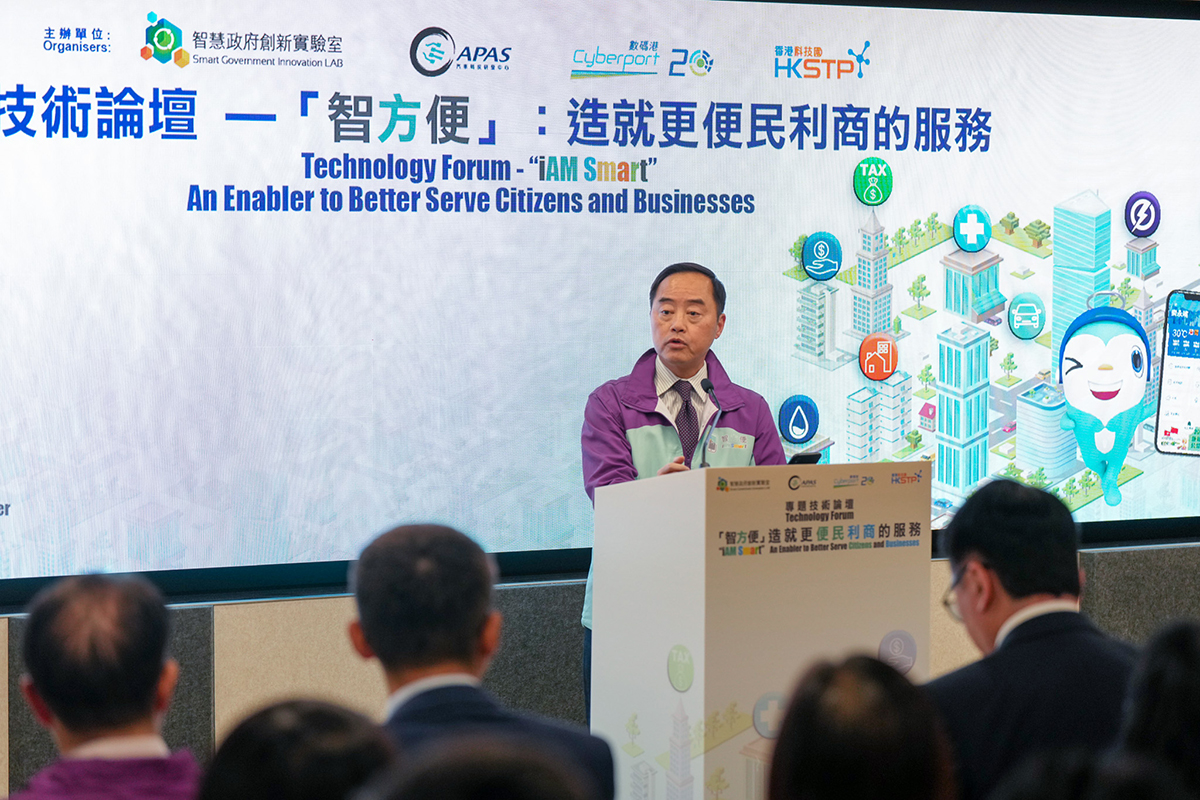 The Government Chief Information Officer, Mr Tony Wong, speaks at the 17th Technology Forum today (October 13).