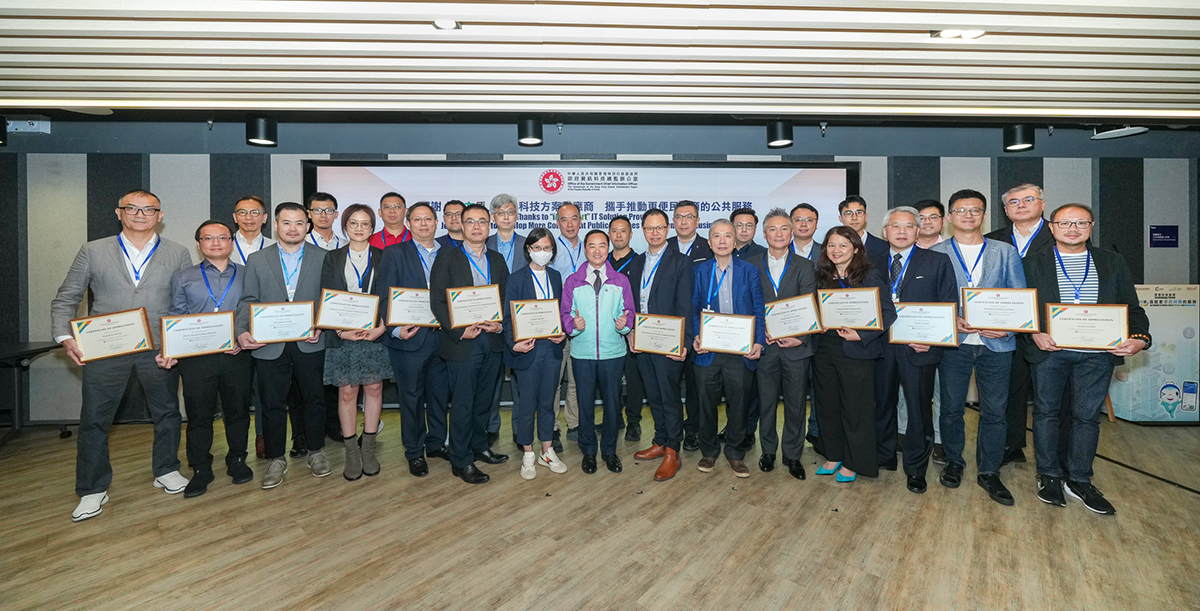 The Government Chief Information Officer, Mr Tony Wong (front row, centre), presents the certificate of appreciation to the “iAM Smart” IT solutions providers and is pictured with them at the certificate of appreciation presentation ceremony for the “iAM Smart” IT Solution Providers today (October 13).