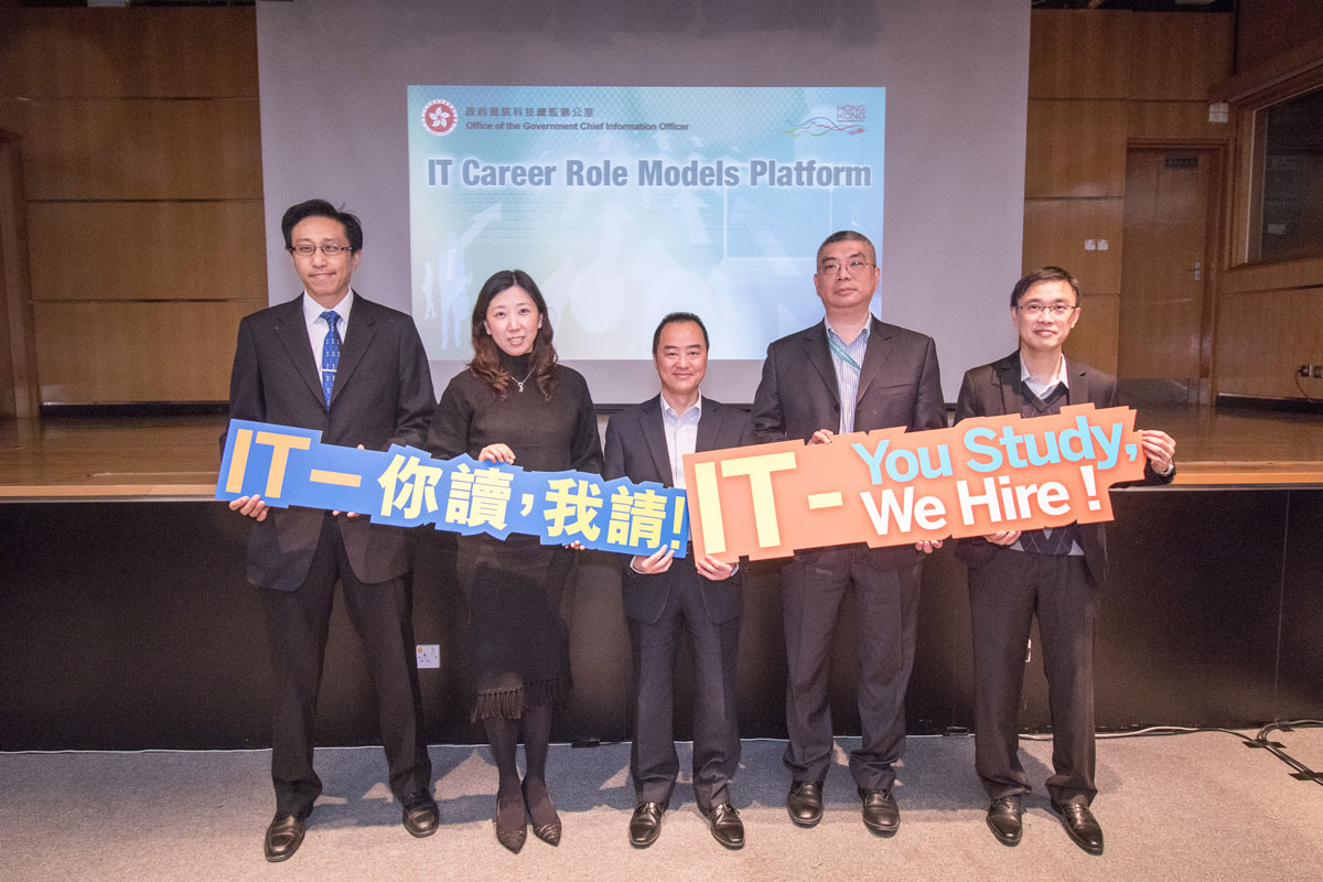 Mr Tony Wong, Assistant Government Chief Information Officer (Industry Development), in group photo with Ms Maria Hui, Director of Human Resources, Microsoft HK Ltd (2nd left), Mr Tsui Chi Hung Watson, Senior Systems Manager (Clinical Systems Development), Hospital Authority (2nd right), Mr Jeff Wong, Executive Director and Head of Global Technology Infrastructure, JP Morgan (leftmost) and Mr Brian Sun, Senior Systems Manager (Industry Development) (rightmost).