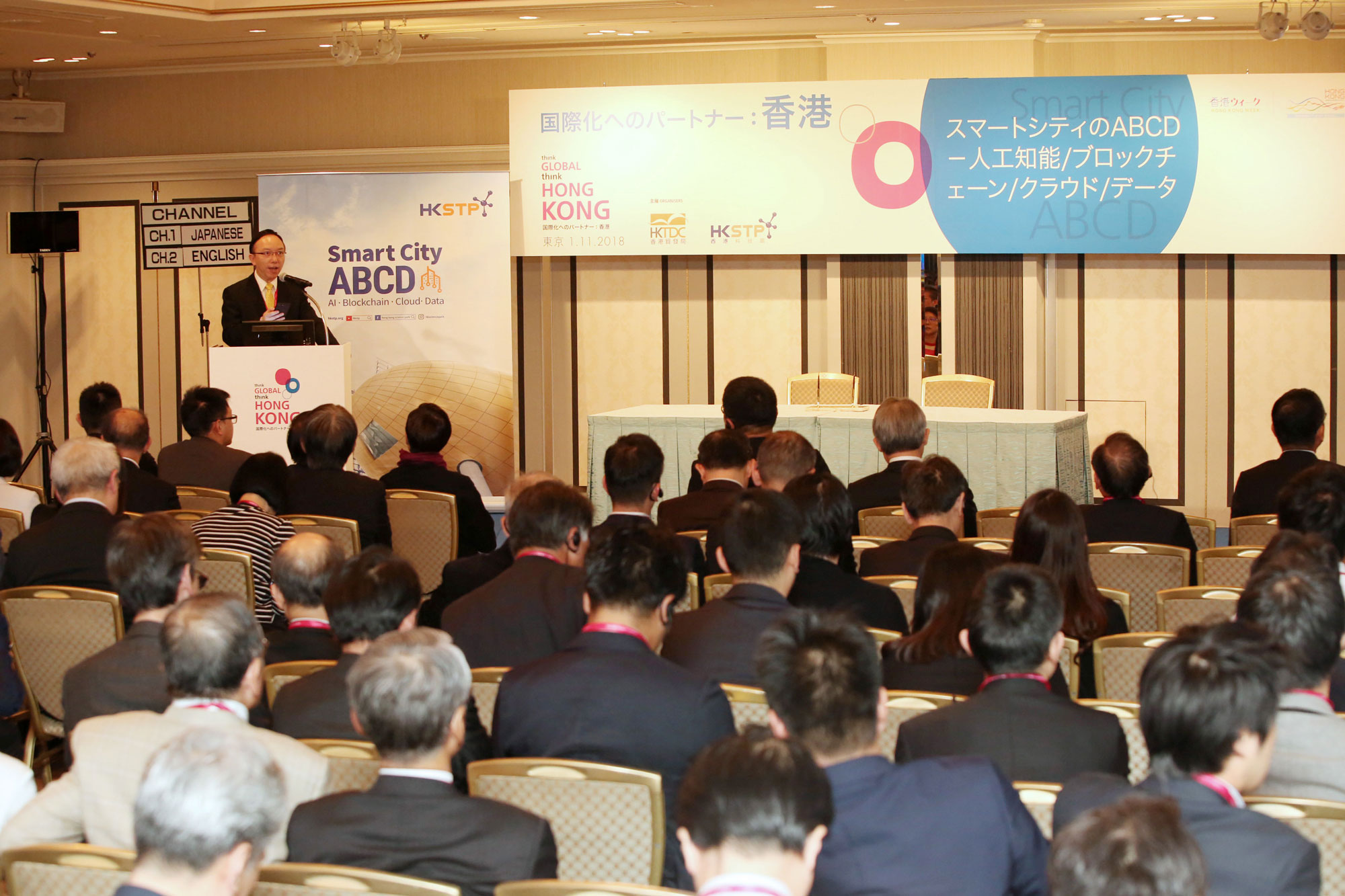 Mr. Victor Lam, Government Chief Information Officer, delivers Speech at the "Think Global, Think Hong Kong".