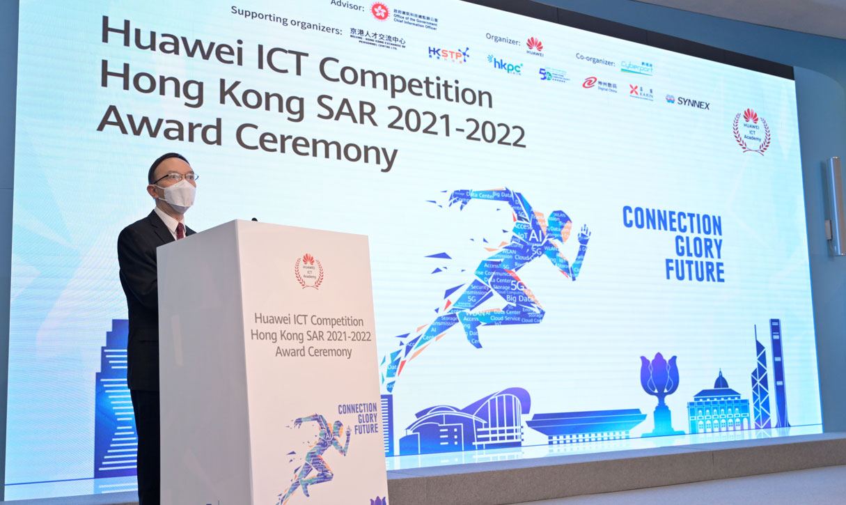 Mr. Victor Lam, Government Chief Information Officer, delivered special address at the Award Ceremony of the Huawei ICT Competition Hong Kong SAR 2021-2022.