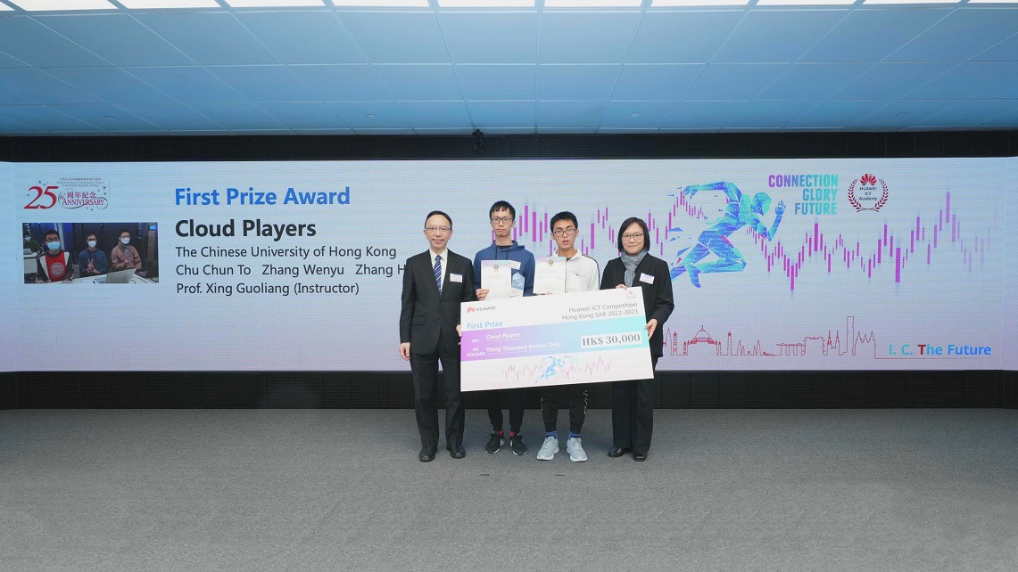 Mr Victor Lam, Government Chief Information Officer (1st left), and Prof Isabella Poon, Vice-President (Education) of CUHK (1st right), presented First Prize Award at the Award Ceremony.