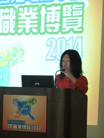 Speech delivered by Miss Joey KP Lam (Deputy Government Chief Information Officer (Policy and Community))