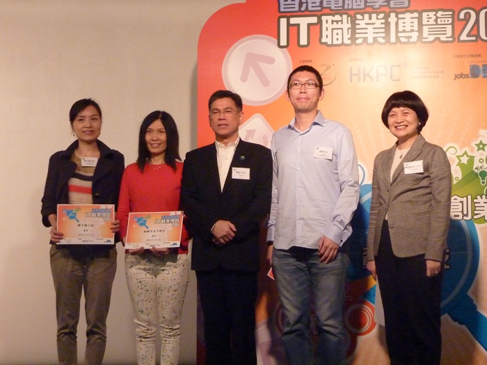 Presentation of appreciation certificates by Mr Michael KM Leung (President of Hong Kong Computer Society) to guests
