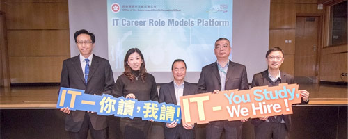 Banner for Introductory Seminar on IT Career Role Models Platform 