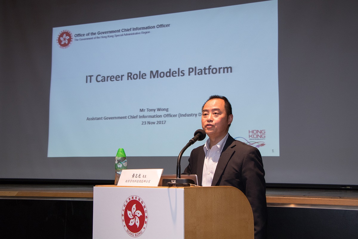 Mr Tony Wong, AGCIO (ID), introduced the IT Career Role Models Platform to audience at the Introductory Seminar – photo 3