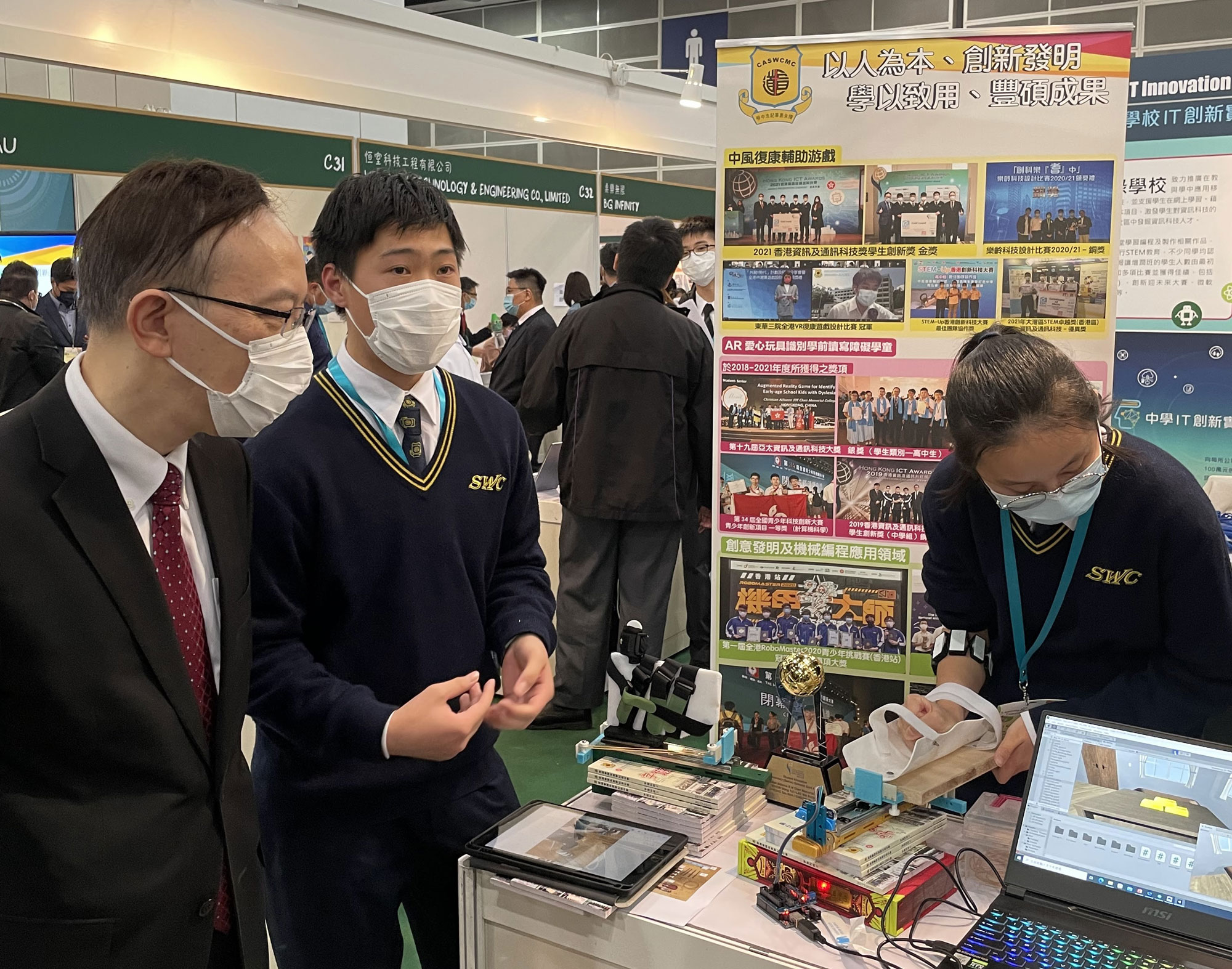 Christian Alliance SW Chan Memorial College demonstrated their “Auxiliary Game for Stroke – Rehabilitation” which won the Gold Award of the Hong Kong ICT Awards 2021 Student Innovation (Senior Secondary) Awards, the Champion of the 全港VR復康遊戲設計比賽, the Bronze Award of the HKHS Gerontech Competition 2020/21 (Secondary School Category), the Merit Award of the Greater Bay Area STEM Excellence Award 2021 (Hong Kong), and the 高中組最佳團隊協作獎 of the STEM-Up HK Innovation and Technology Competition.