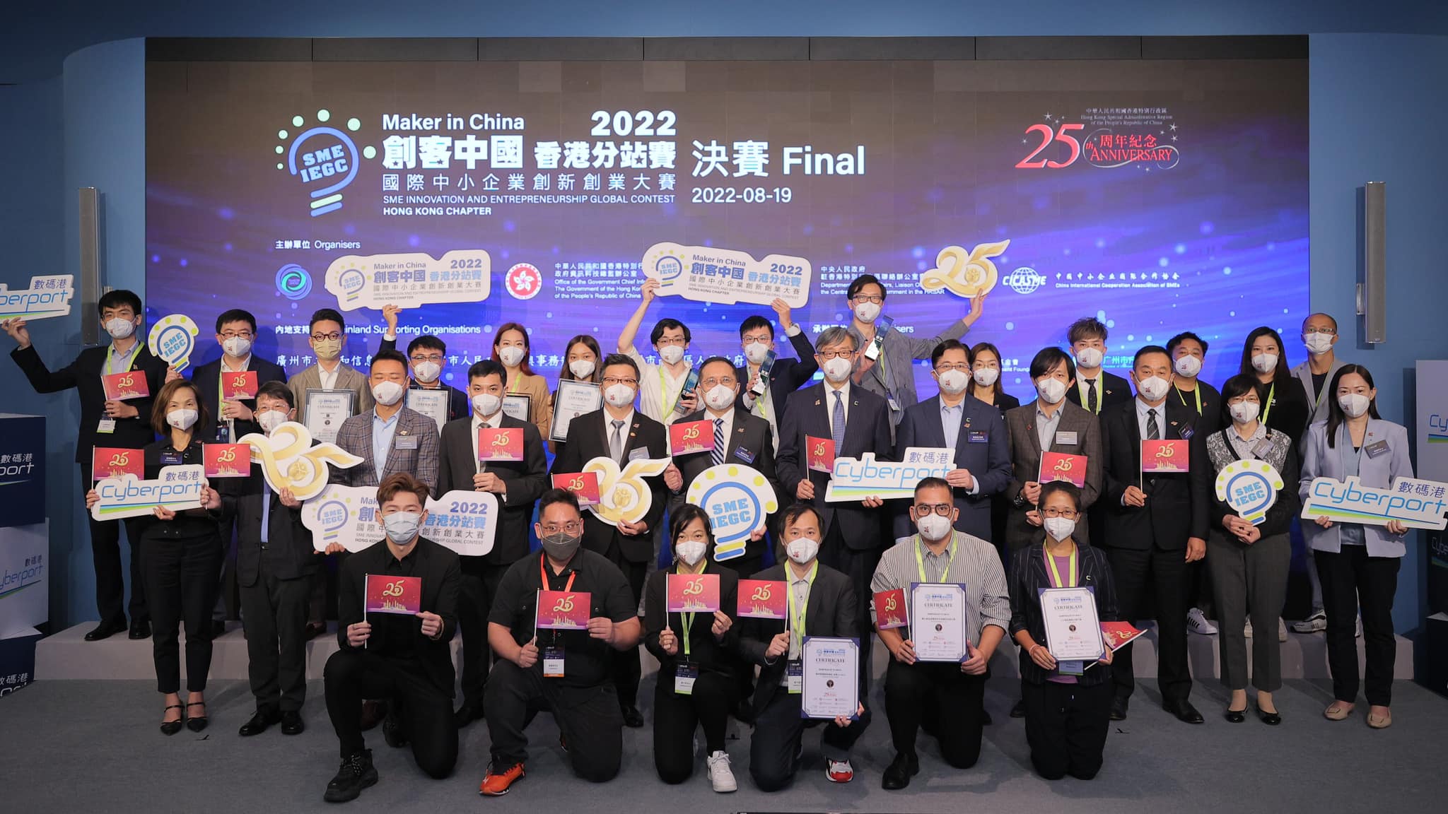 Group photo taken at the “Maker in China” SME Innovation and Entrepreneurship Global Contest 2022 – Hong Kong Chapter Final
