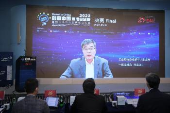 工业和信息化部中小企业局一级巡视员叶定达在2022年香港分站赛决赛致辞