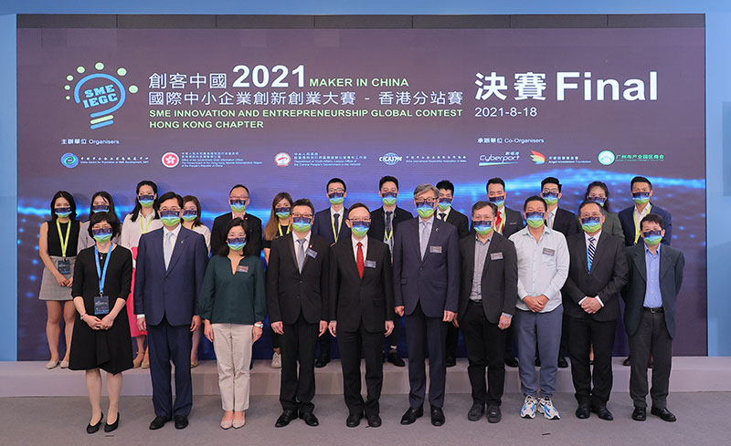 Group photo of honored guests at the 2021 “Maker in China” SME Innovation and Entrepreneurship Global Contest - Hong Kong Chapter