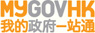 Logo of MyGovHK