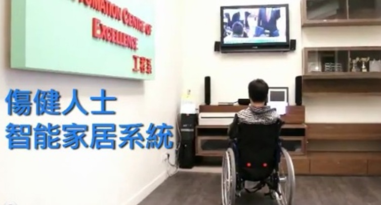 Intelligent home for people with physical disabilities