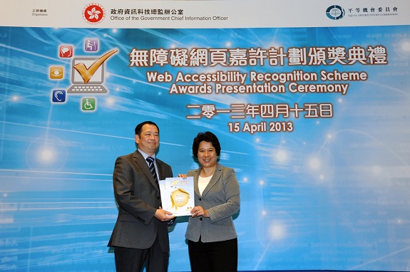 The Permanent Secretary for Commerce and Economic Development (Communications and Technology), Miss Susie Ho, JP (right), presents a Gold Award certificate to the General Manager of Information Technology Resource Centre Limited, Mr Billy Tang