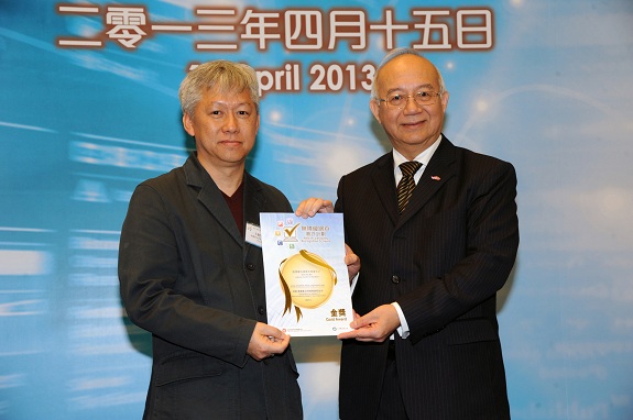 Government Chief Information Officer, Mr Daniel Lai, BBS, JP (right), presents a Gold Award certificate to the Officer-in-charge of Hong Kong Lutheran Social Service, LC-HKS, Shek Kip Mei Lutheran Centre for the Blind, Mr Wong Koon-Chi