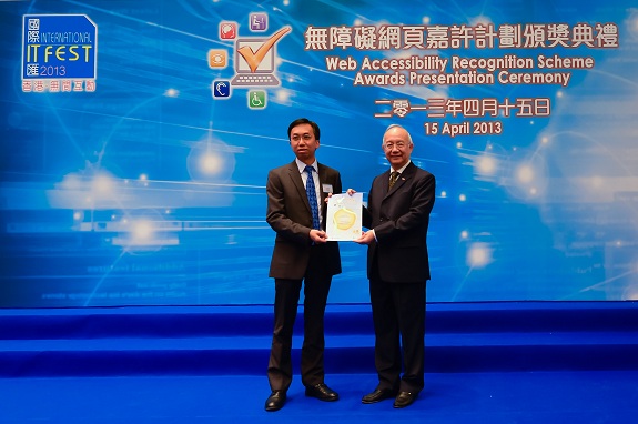 Government Chief Information Officer, Mr Daniel Lai, BBS, JP (right), presents a Gold Award certificate to the Head of Information Technology of The Open University of Hong Kong, Dr Simon Cheung