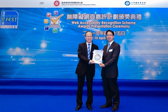 立法会议员莫乃光先生(右)颁发银奖嘉许状予香港生产力促进局资讯科技及企业管理总经理老少聪先生