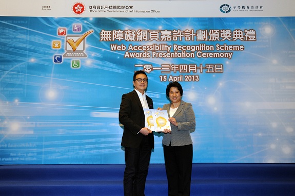 The Permanent Secretary for Commerce and Economic Development (Communications and Technology), Miss Susie Ho, JP (right), presents a Gold Award certificate to the Chief Information Officer of City University of Hong Kong, Dr Andy Chun