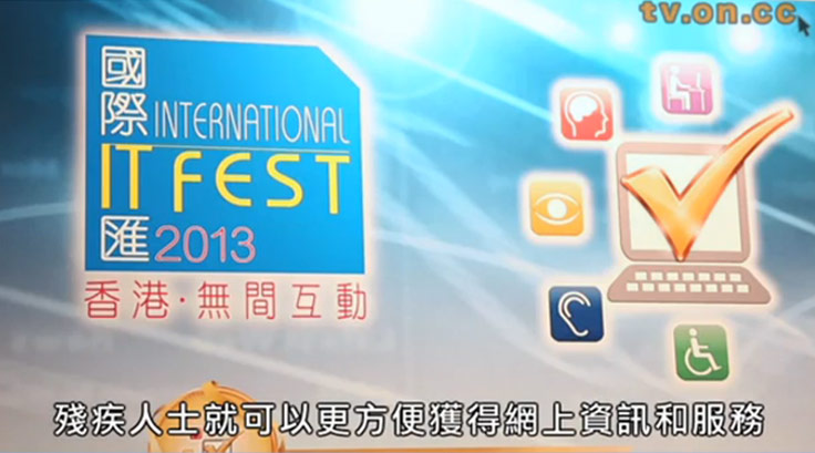 Highlights of Awards Presentation Ceremony of the Web Accessibility Recognition Scheme (Chinese only)