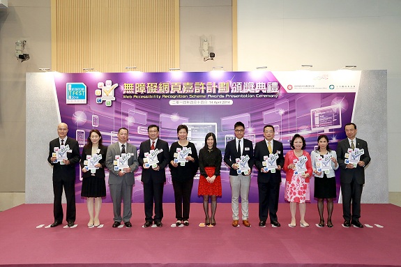 Miss Joey Lam, JP, Deputy Government Chief Information Officer (Policy and Community), presents the Silver Award Logo (Website Stream) to representatives of the awardees' organisations