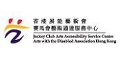 Logo of Jockey Club Arts Accessibility Service Centre, Arts with the Disabled Association Hong Kong