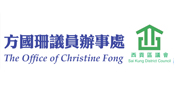 Logo of The Office of Christine Fong, Sai Kung District Council