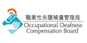 Logo of Occupational Deafness Compensation Board