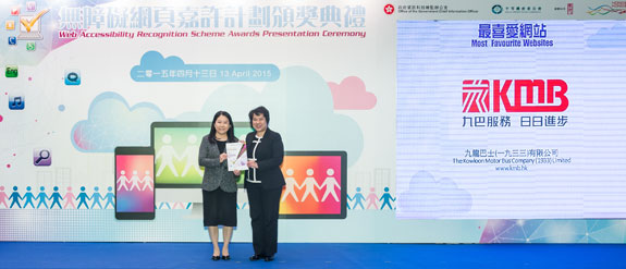 Miss Susie Ho, JP, the Permanent Secretary for Commerce and Economic Development (Communications and Technology) (right), presents the “Most Favourite Website” award to Ms Vivien Chan, the Corporate Affairs Director of The Kowloon Motor Bus Company (1933) Limited