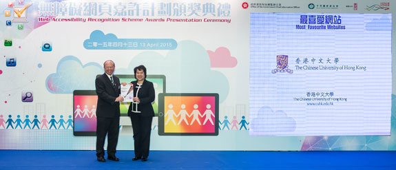 Miss Susie Ho, JP, the Permanent Secretary for Commerce and Economic Development (Communications and Technology) (right), presents the “Most Favourite Website” award to Professor Michael Hui, the Vice-President of The Chinese University of Hong Kong