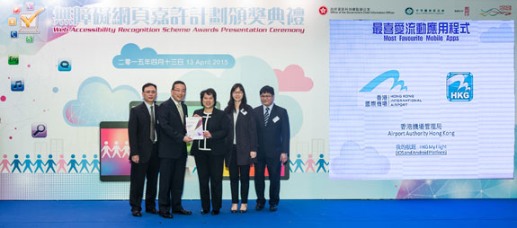 Miss Susie Ho, JP, the Permanent Secretary for Commerce and Economic Development (Communications and Technology), presents the “Most Favourite Mobile App” award to the representatives of Airport Authority Hong Kong