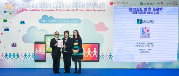 Miss Susie Ho, JP, the Permanent Secretary for Commerce and Economic Development (Communications and Technology), presents the “Most Favourite Mobile App” award to the representatives of Hong Kong Blind Union